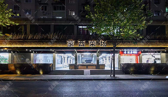经典竹装饰 蒙西菜场 –上海杨浦区