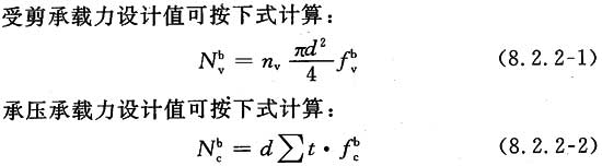 圆竹结构建筑的连接验算